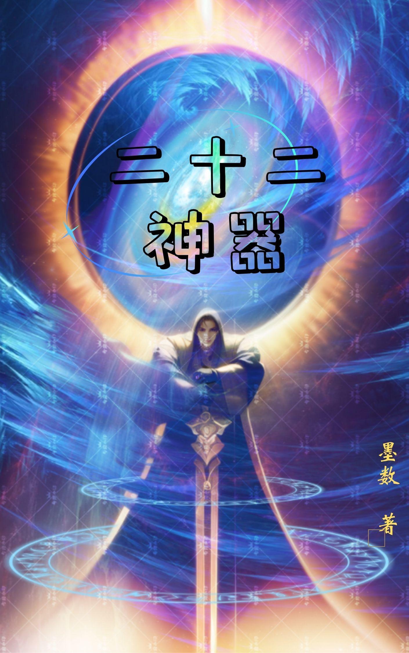女神的星球攻略 Miss扇