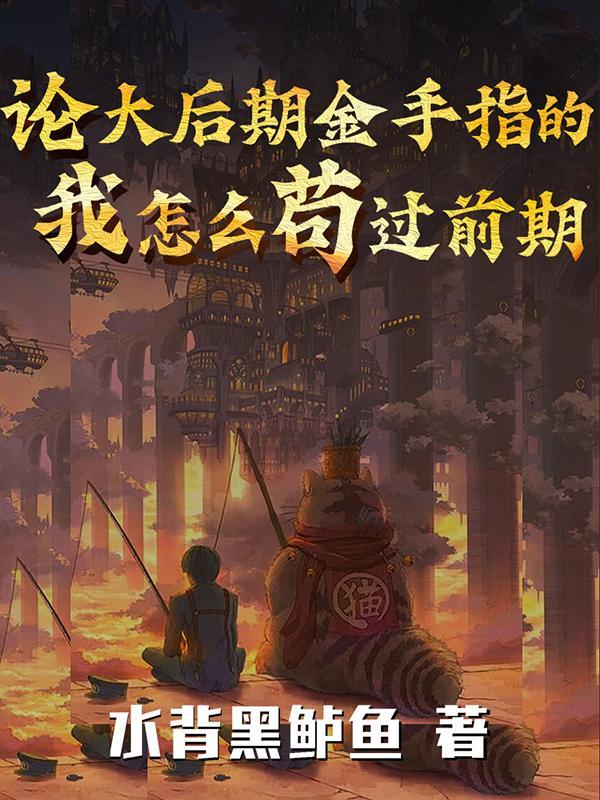 娱乐圈之首席溺宠番外 娱乐圈之首席溺宠番外