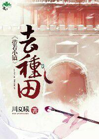 总裁一婚到底讲的什么 总裁一婚到底讲的什么