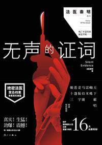 宠妃by沾衣番外地府 宠妃by沾衣番外地府