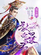 烈火暴君,狂傲妃! 烈火暴君,狂傲妃!