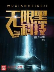 读心师免费阅读