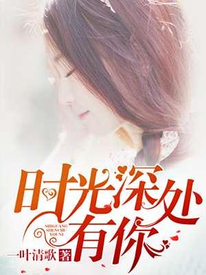 纨绔夫君的内阁之路免费阅读