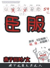 黑帝臣服:霸宠萌妻 黑帝臣服:霸宠萌妻