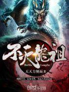 宠婚撩人笔趣阁 宠婚撩人笔趣阁