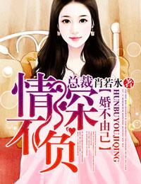 宠婚撩人免费阅读全人文 宠婚撩人免费阅读全人文