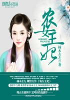 农女王妃 农女王妃