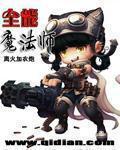爆笑修仙萌狐不准逃