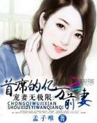 鬼帝宠妻:毒医逆天妃 鬼帝宠妻:毒医逆天妃