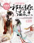 邪王盛宠下堂妃 邪王盛宠下堂妃
