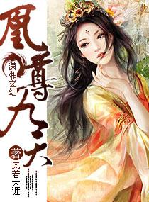 养了千年的龙蛋终于破壳了作者 若鸯君