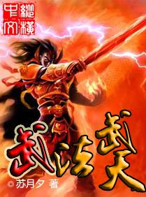 造化仙帝百度百科 造化仙帝百度百科