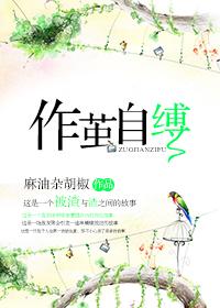 君夺臣妻我怀权臣之子夺他江山 君夺臣妻我怀权臣之子夺他江山
