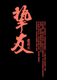 君夺臣妻 越十方 君夺臣妻 越十方