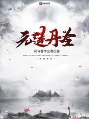 邪王盛宠废柴小姐免费阅读
