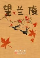 邪王盛宠废材逆天三小姐全文阅读