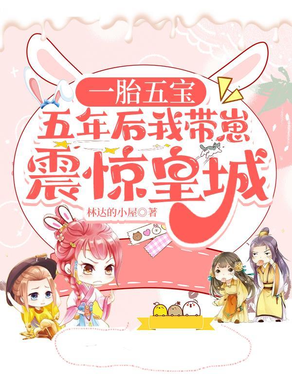 黎栀傅瑾臣大结局