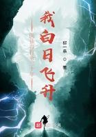 医仙谷打杂三十年,我白日飞升 医仙谷打杂三十年,我白日飞升