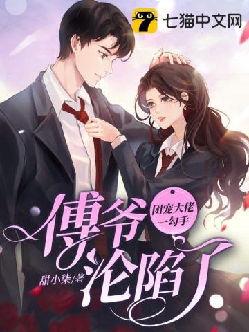 倾世帝歌免费阅读