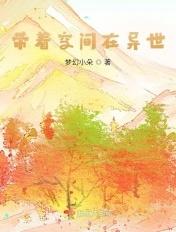 女主角妙妙的重生