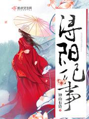 我继承了贵族血统在线观看 我继承了贵族血统在线观看