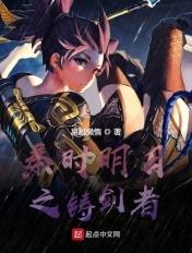 秦时之铸剑者 秦时之铸剑者