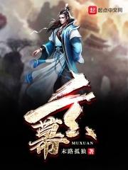 幕玄 幕玄