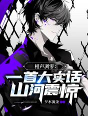 相声凋零:一首大实话,山河震惊 相声凋零:一首大实话,山河震惊
