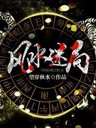 何日南风至免费