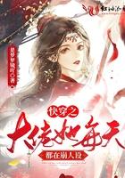 快穿之大佬她每天都在崩人设