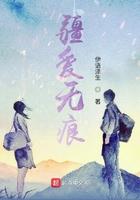 疆爱无痕 疆爱无痕