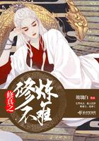 修真之修炼不难 修真之修炼不难