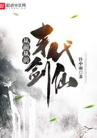 从前从前,末代剑仙 从前从前,末代剑仙