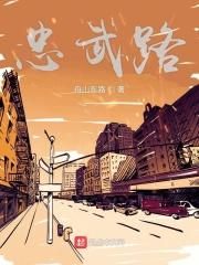 忠武路 忠武路