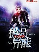 我当鸟人的那几年讲的什么