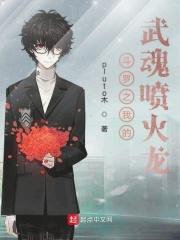 天下英豪代表什么生肖